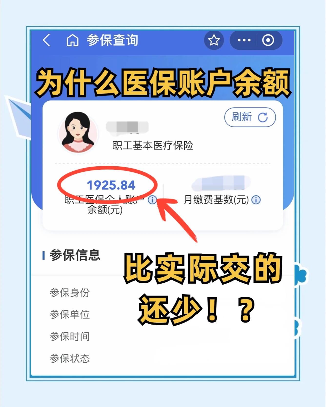 安阳最新医保卡余额回收联系方式方法分析(最方便真实的安阳医保卡余额出售方法)