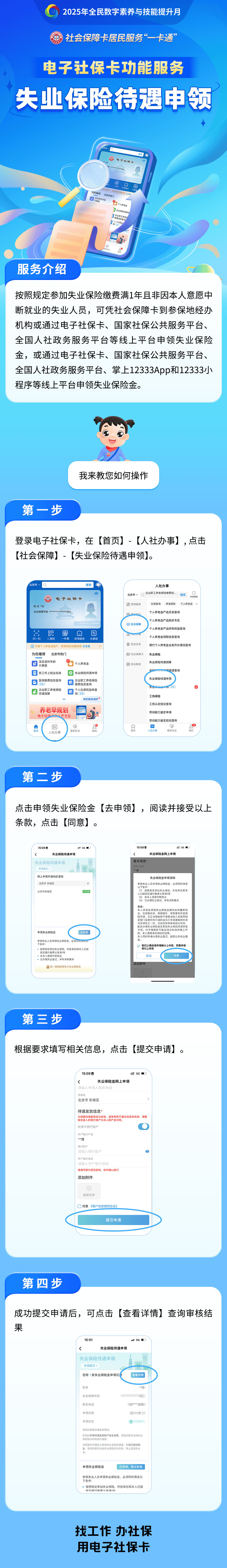 安阳最新24小时套社保卡微信烟台方法分析(最方便真实的安阳烟台 社保卡方法)